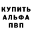 Alfa_PVP кристаллы Ihor K