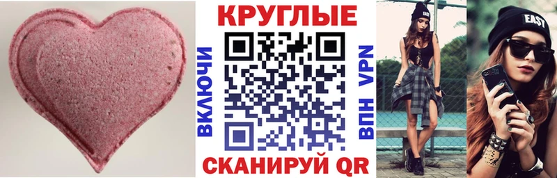 ЭКСТАЗИ 280мг  mega как зайти  Долинск 