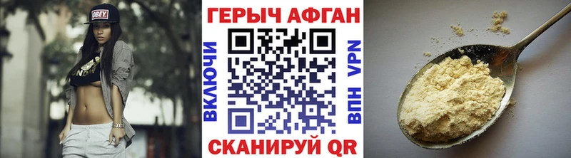 Героин Афган наркошоп Долинск