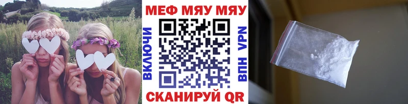 МЯУ-МЯУ VHQ  где найти   Долинск 
