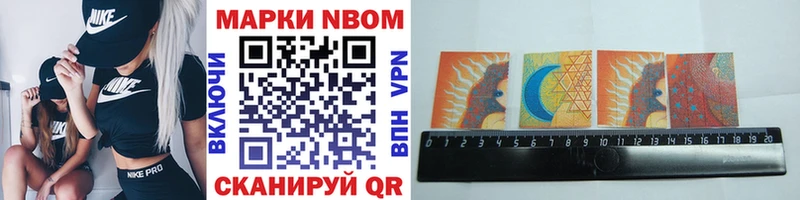 наркотики  даркнет клад  Марки N-bome 1,8мг  Долинск  OMG tor 